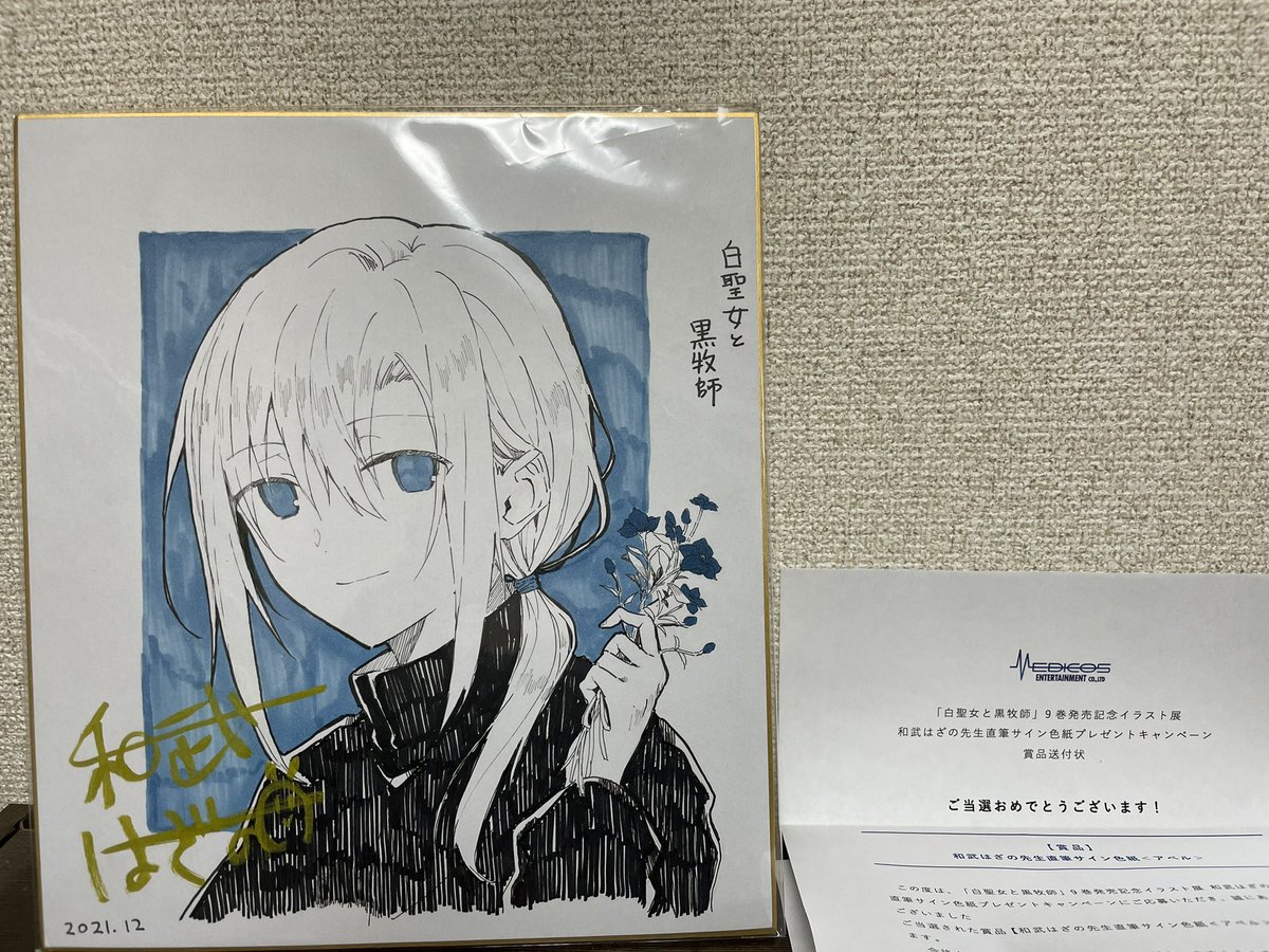 RT @hukkachan_FF14: 和武はざの先生(@TEIGI_3 )の直筆サイン色紙頂き