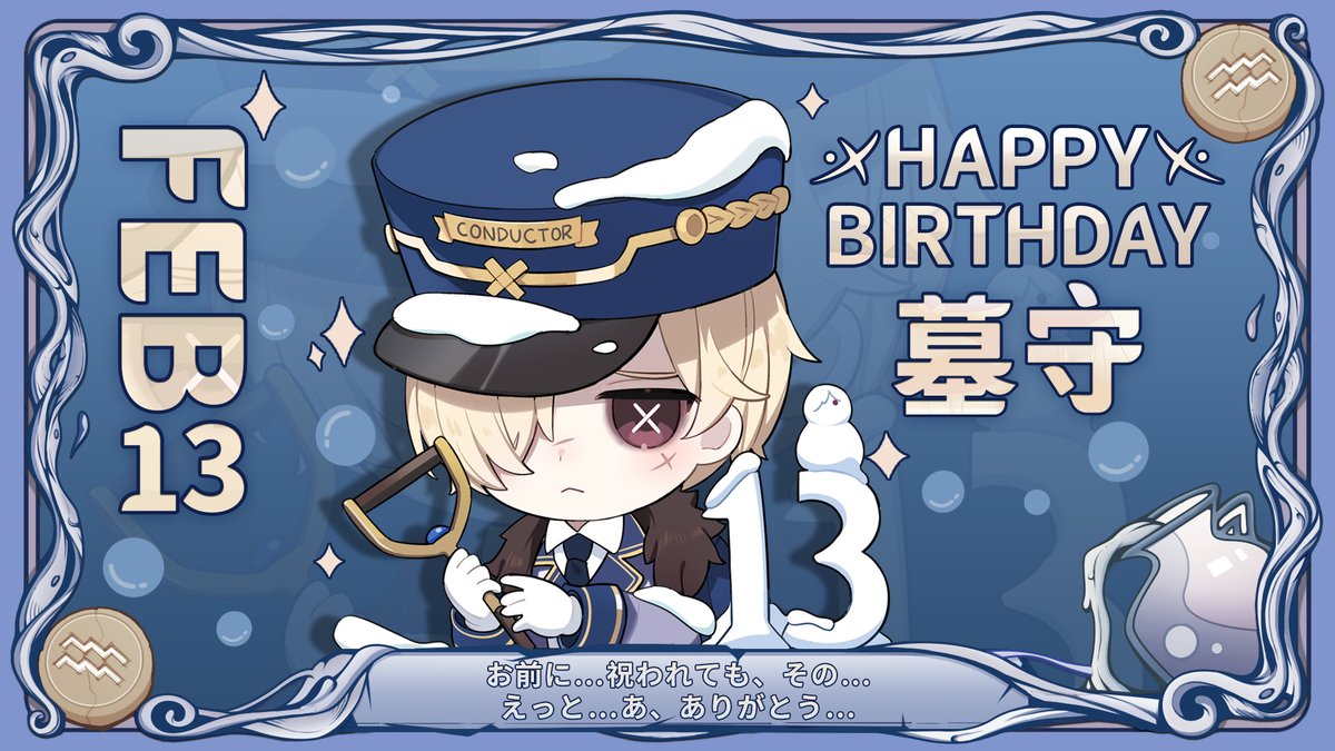 2月13日は誰のキャラの日？ アンドルーさんの誕生日なの！ 初めて荘園