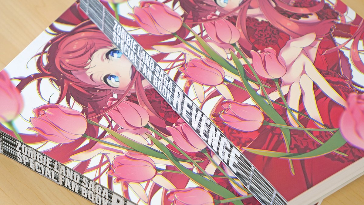 商品情報】 #ゾンビランドサガ リベンジ SPECIAL FAN BOOK 二次受注