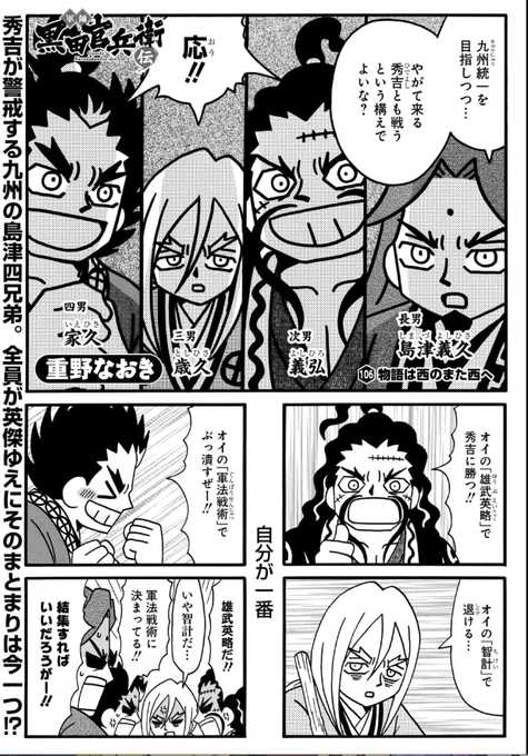 重野なおき＠四コマ漫画家(@shigeno_naoki) さんのマンガ一覧 : 古い順