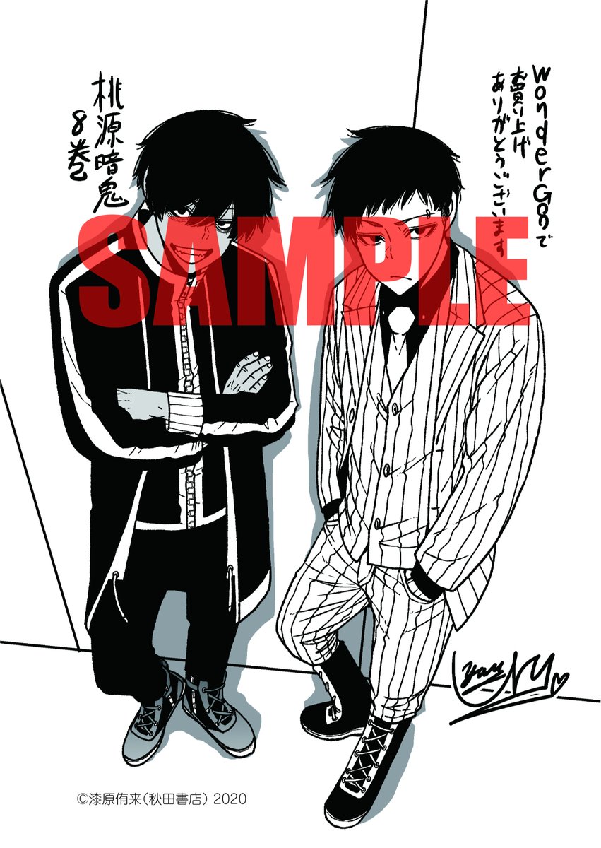 特典情報】 桃源暗鬼8巻、3/8(火)発売迫る！🎊 各書店で配布予定の