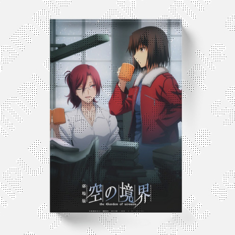 受注締切まであと12時間】 劇場版「空の境界」 両儀式バースデー2022