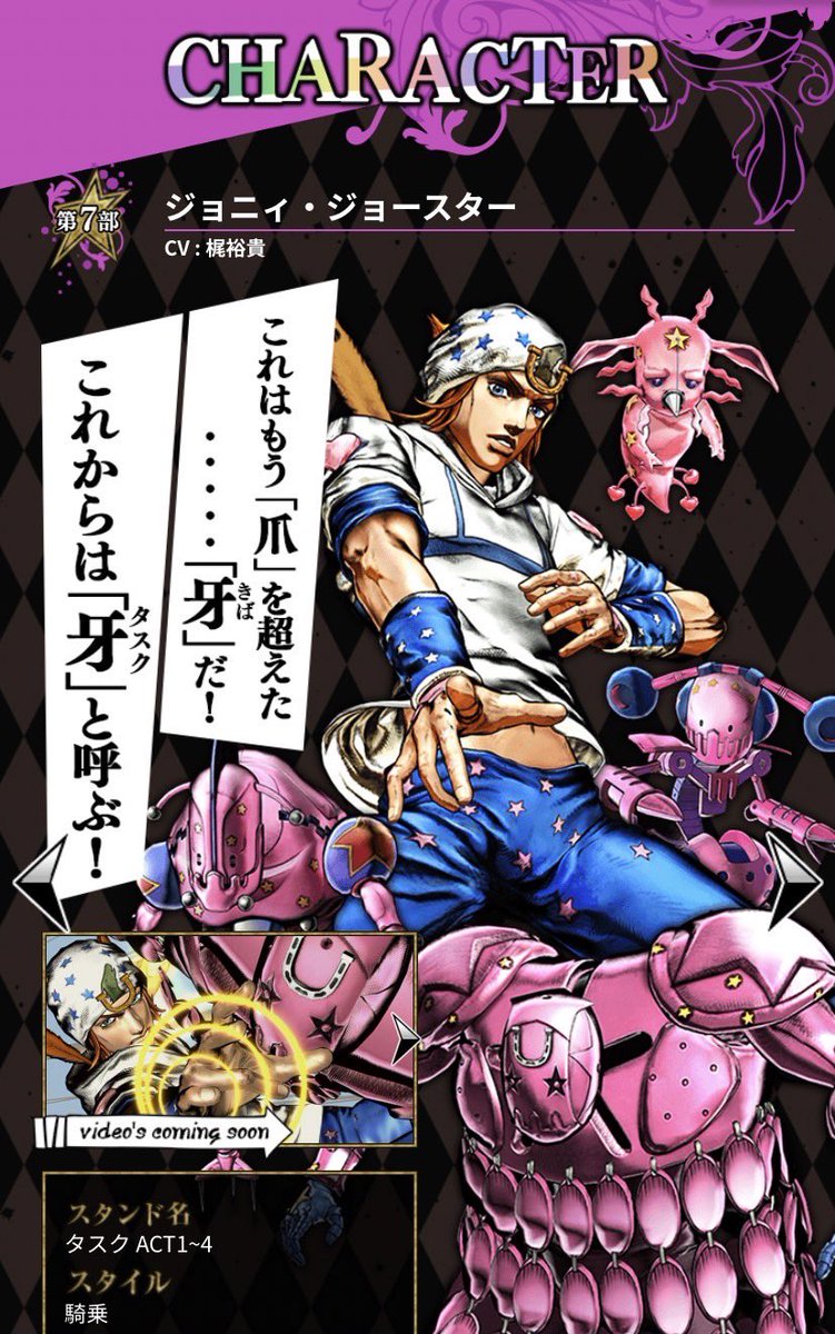 ジョジョの奇妙な冒険 オールスターバトル R」 ジョジョASBが復活