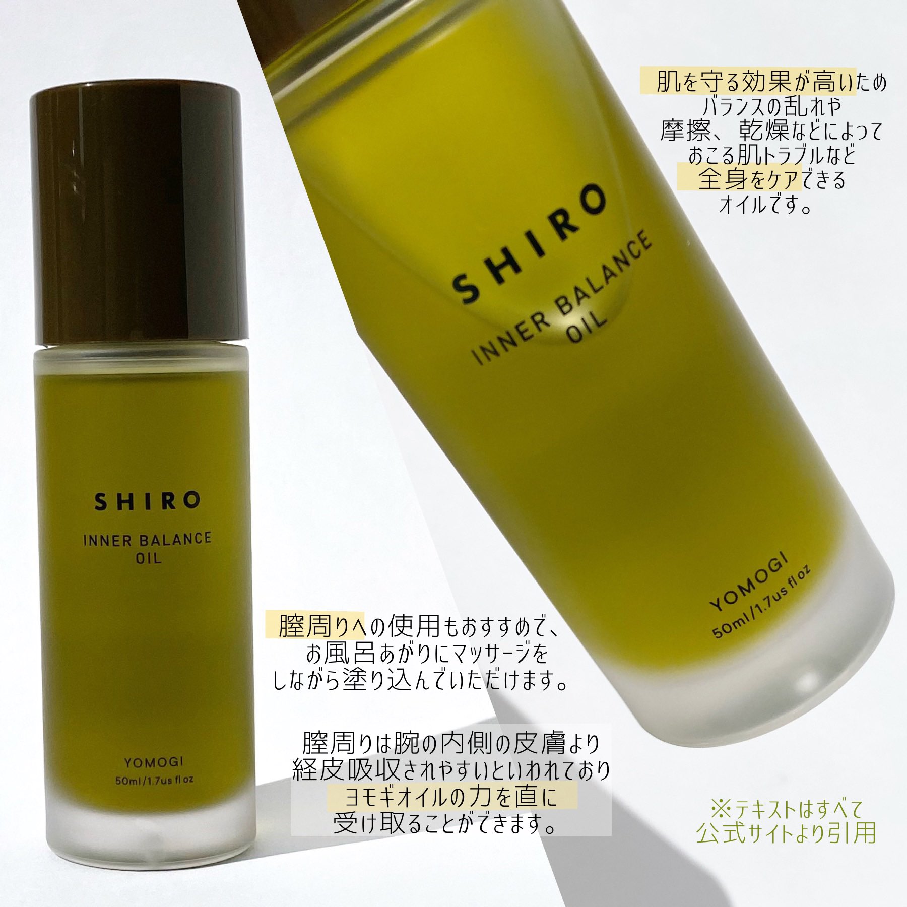 SHIRO INNER BALANCE OIL 50ml ヨモギオイル シロ オンライン SHIRO