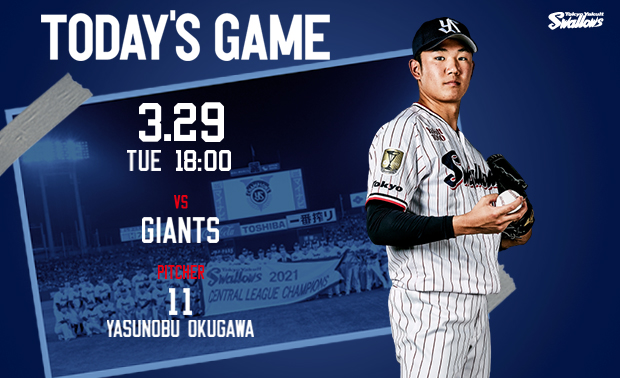 本日の先発は #11奥川恭伸 投手！ 神宮球場での本拠地開幕戦、たくさん