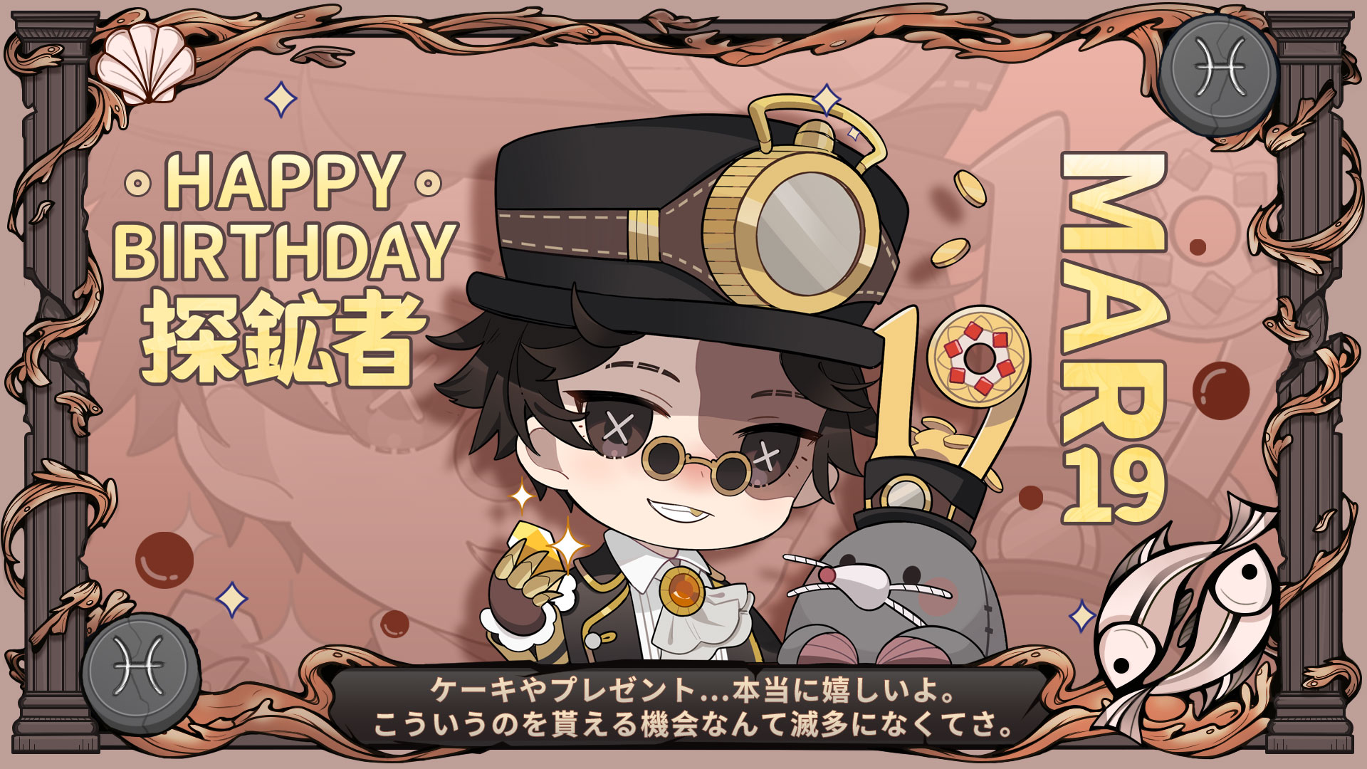 第五人格 探鉱者 誕生日記念グッズセット Identity V 第5人格 誕生日