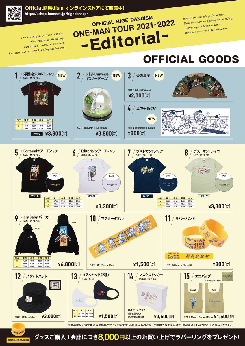 tour 2021-2022 - #Editorial -】 3月21日(月・祝) さいたまスーパー