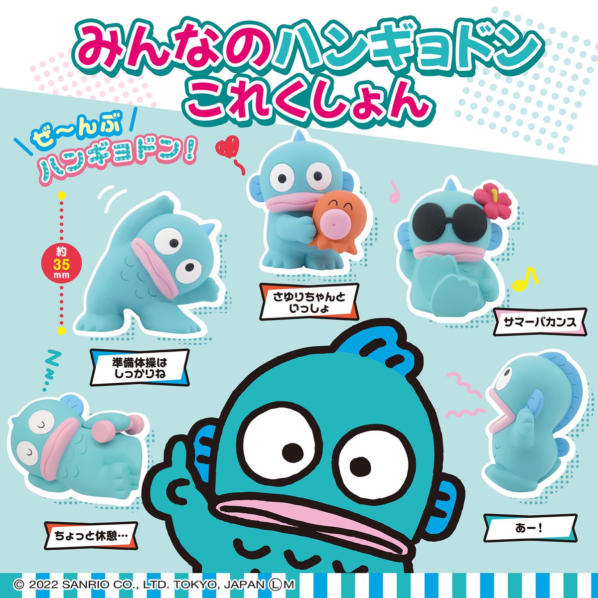 タカラトミーアーツからカプセルトイ「みんなのハンギョドンこれくしょ