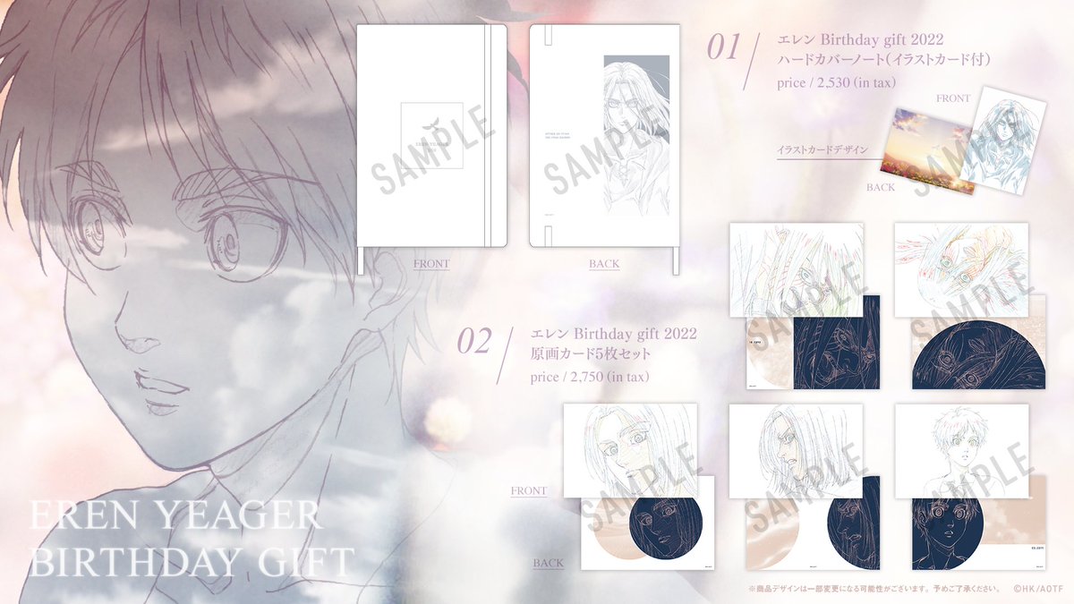 🎂HAPPY BIRTHDAY🎂 本日3月30日は「『進撃の巨人』The Final Season