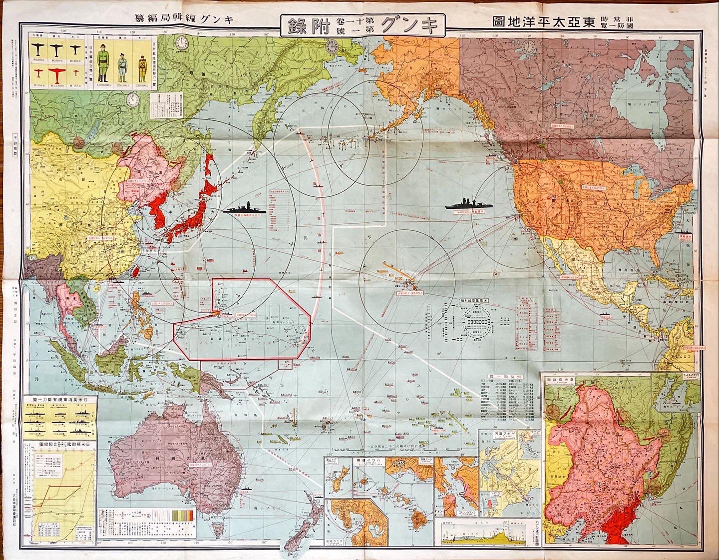 超希少・戦前】カラー世界地図 古地図 1930年 大日本帝国 大東亜共栄圏