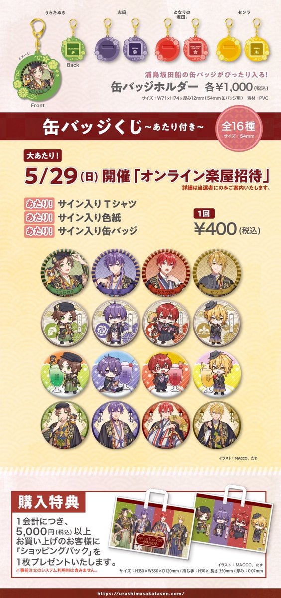 春ツアーグッズ情報！】 明日は三重公演！ 赤いリボンがアクセントのT