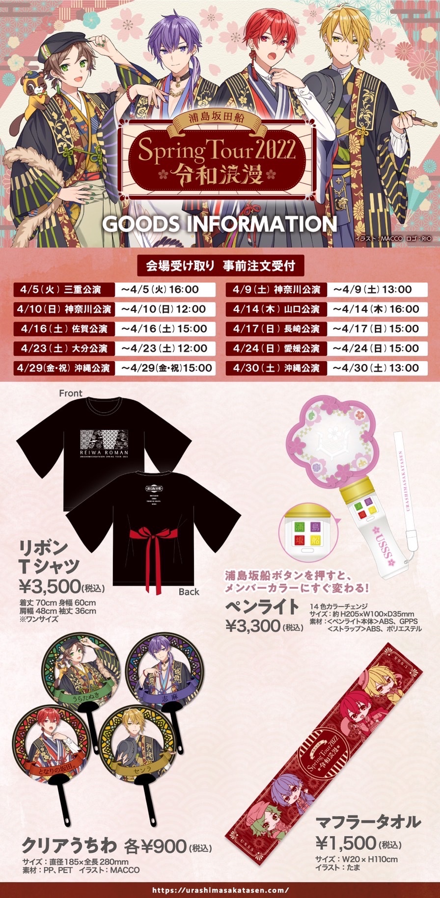 L82.浦島坂田船 となりの坂田 春ツ2021 缶バッジ 等身 返り咲 まとめ