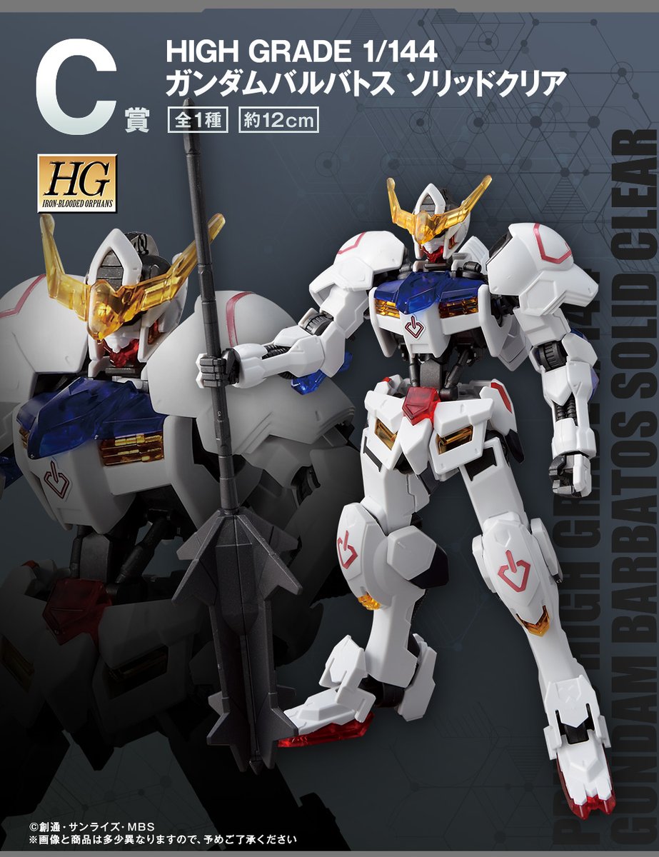 一番くじ 機動戦士ガンダム #ガンプラ 2022】 B賞 MASTER GRADE 1/100