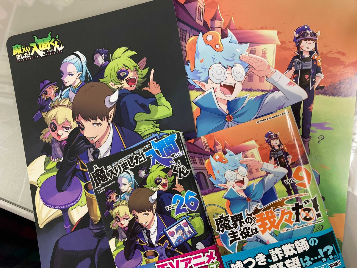 明日4/7（木）は最新刊の発売日！😈🎉 【『魔入りました！入間くん』1