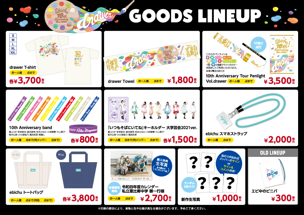 デビュー10周年を彩る全国ツアーが16日からいよいよスタート！！気に