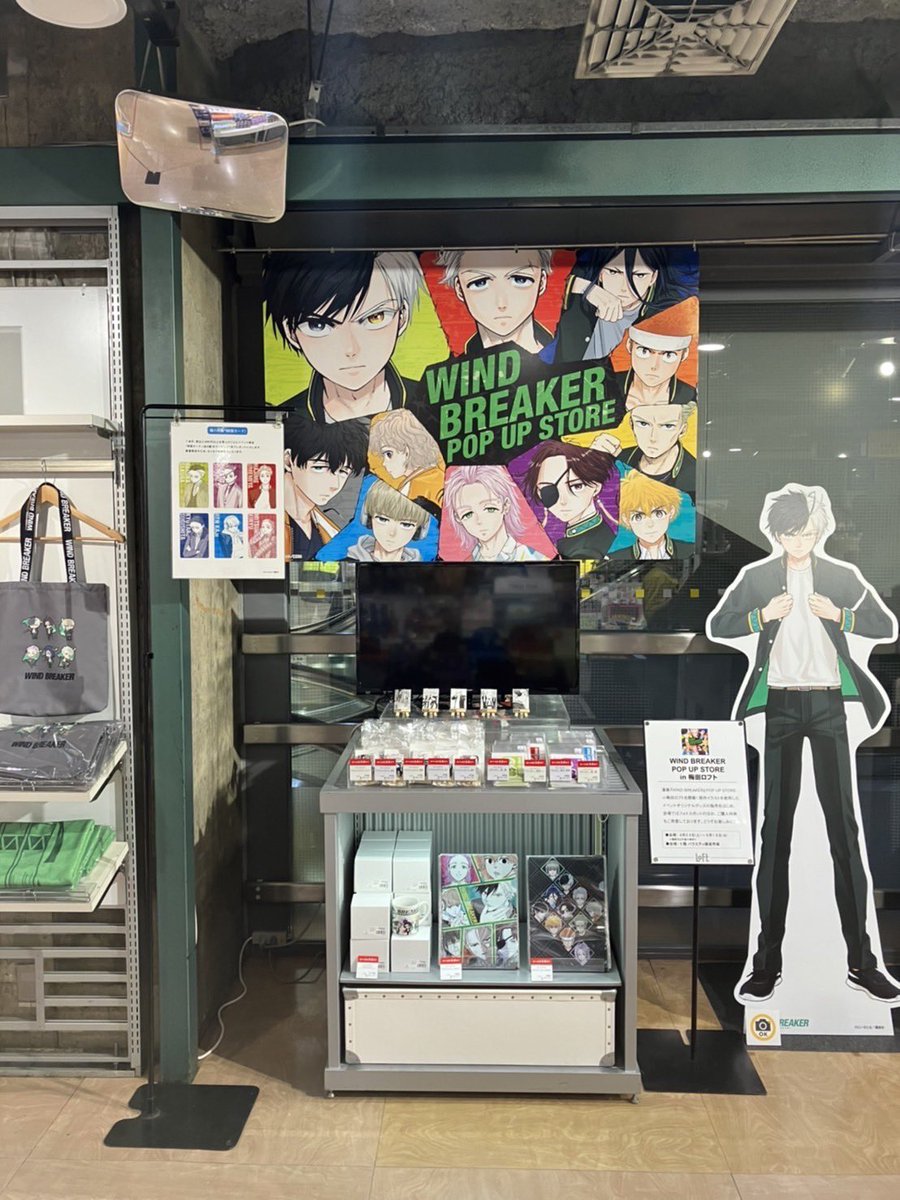 漫画『WIND BREAKER』POP UP STORE ㏌ 梅田ロフト、横浜ロフト 本日
