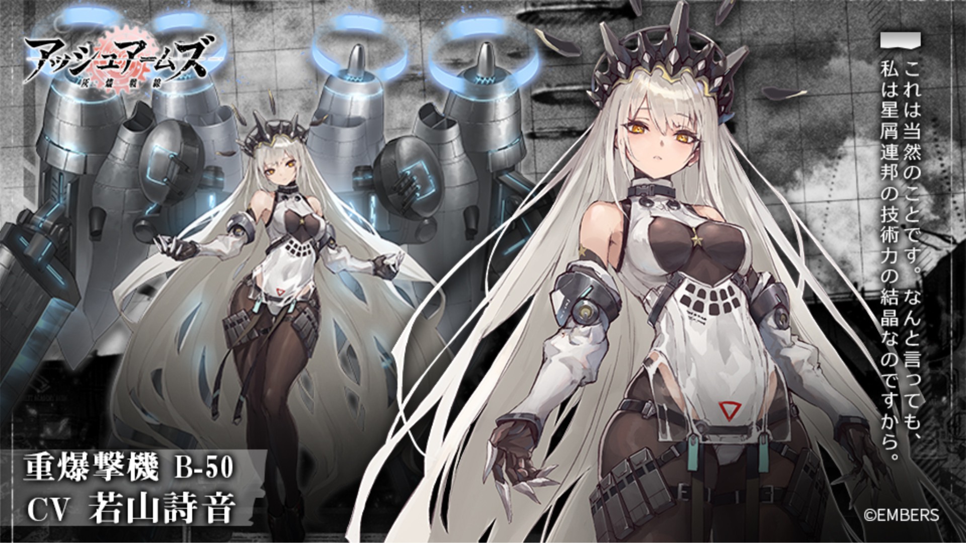 アッシュアームズ ビジュアルファンブック アッシュアームズ