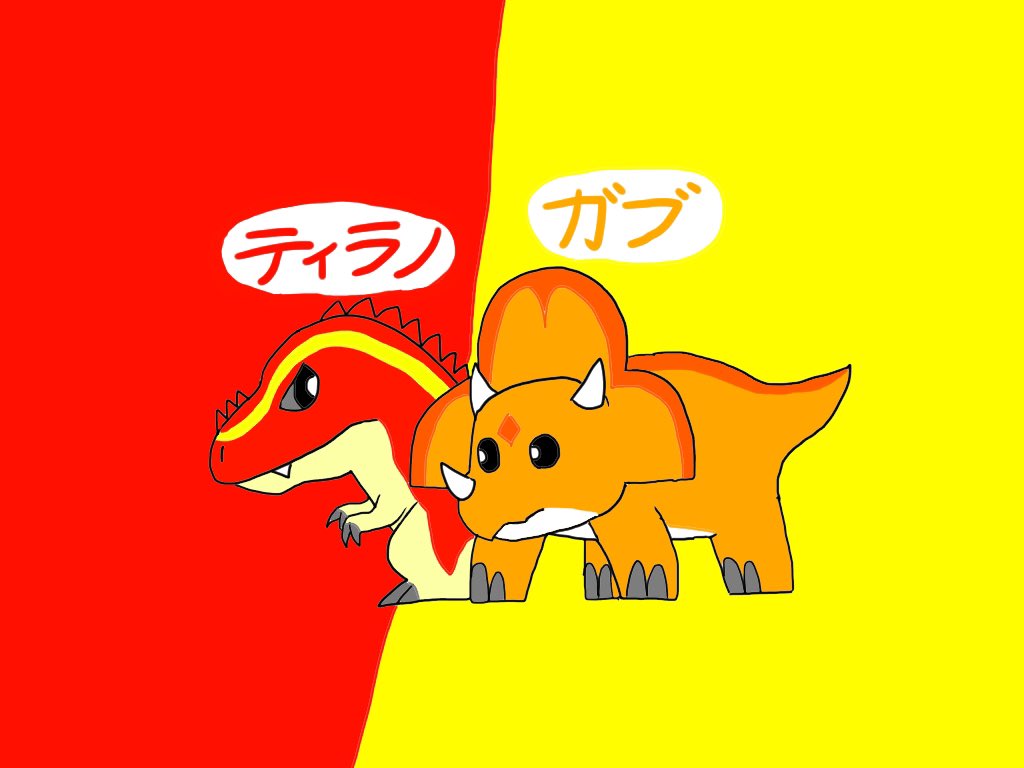 恐竜の日というわけで、恐竜キングのガブとティラノを描きました