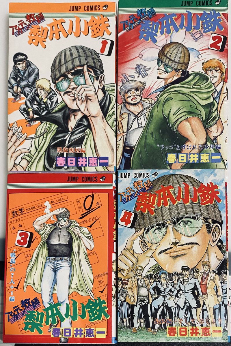春日井恵一「アカテン教師 梨本小鉄」 型破りな教師が落ちこぼれ生徒を