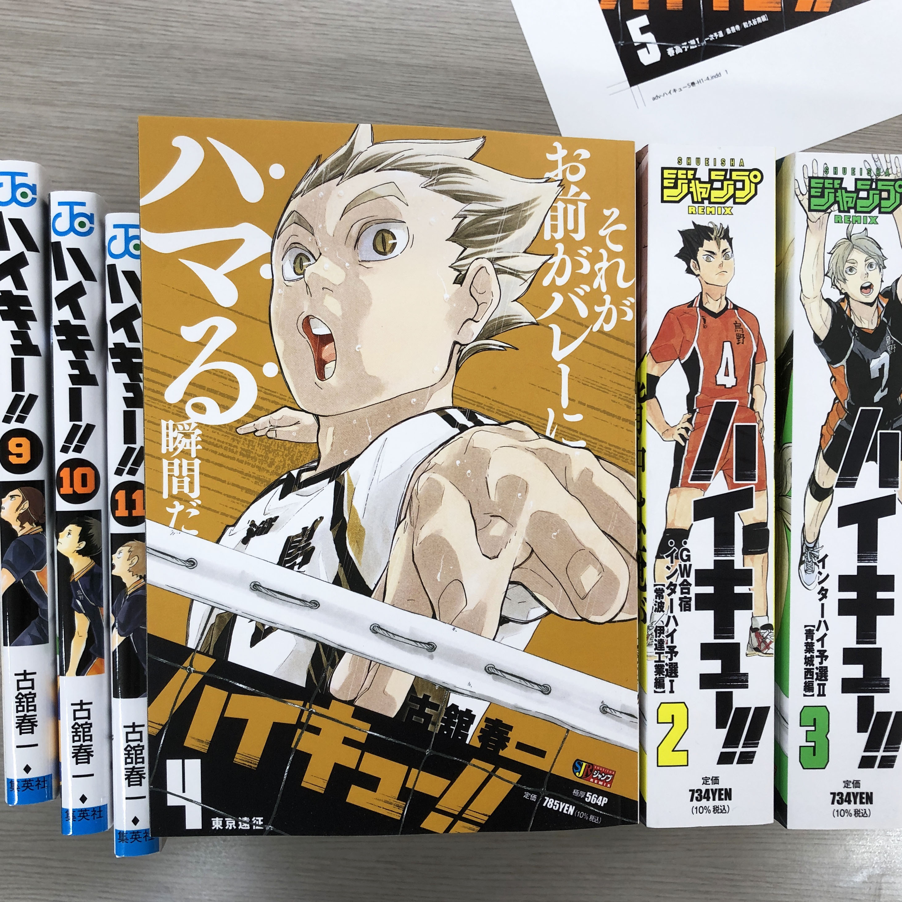 898☆ハイキュー!!☆コンビニ版 全巻セット ハイキュー 全巻セット