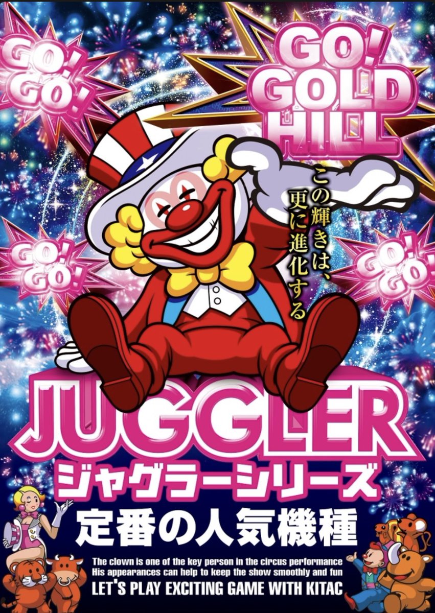 5月5日(木)ゴールドヒル大野芝店 ⏩5のつく日 ジャグラーシリーズの
