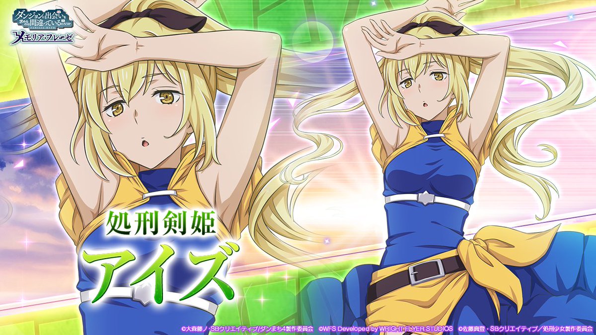 ヴァイスシュヴァルツ SP 【剣姫】アイズ WS】【剣姫】 アイズ(サイン)【SP】DDM/S88-003SPヴァイスシュヴァルツ