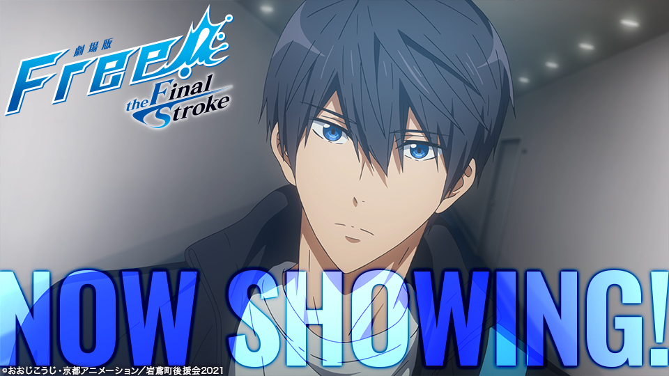 Free! FS 入場者特典 七瀬遙 コマフィルム 74枚 劇場版 Free! FS 特典