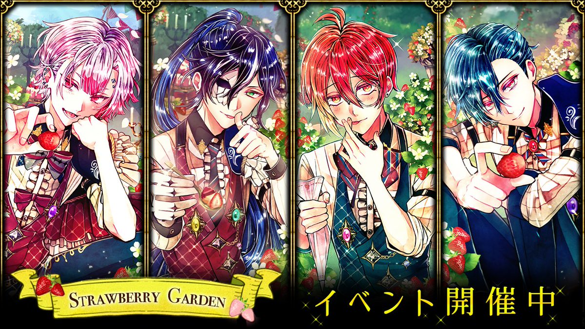 一息つきましょう、主様🌹 いちご入りの紅茶をお飲みになりませんか