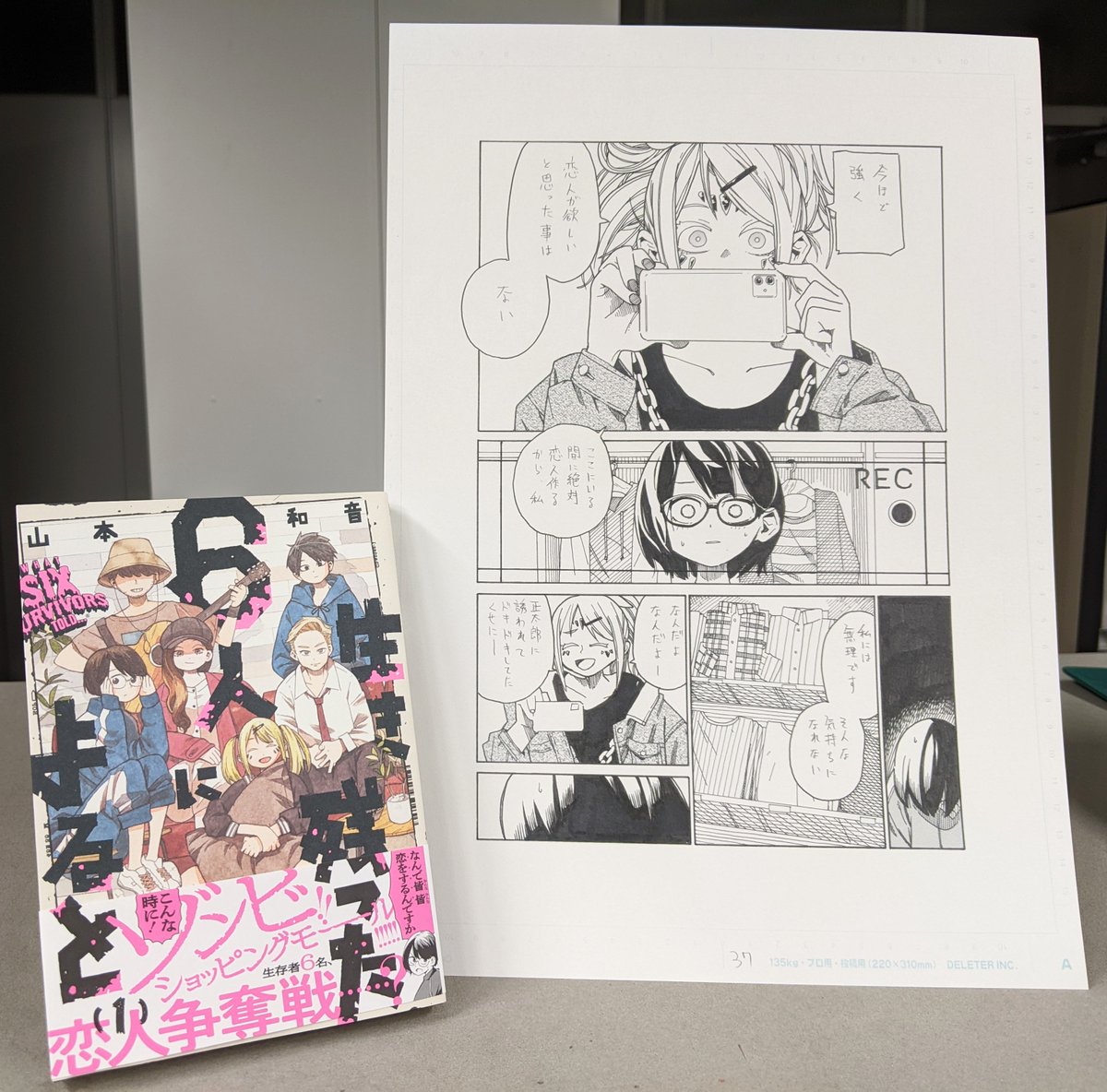 フェアでは、推しツイートでサイン入り複製原画が当たるキャンペーンを