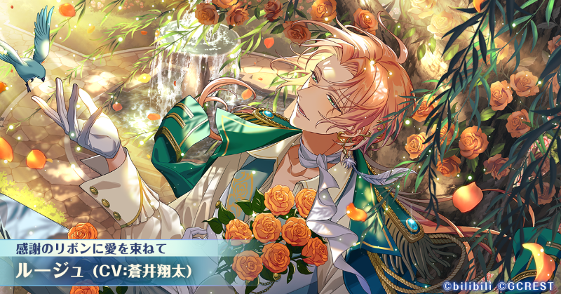 ⭐#ゆめくろ覚醒イラスト⭐ 音楽の貴公子☀ ルージュ（CV:#蒼井翔太