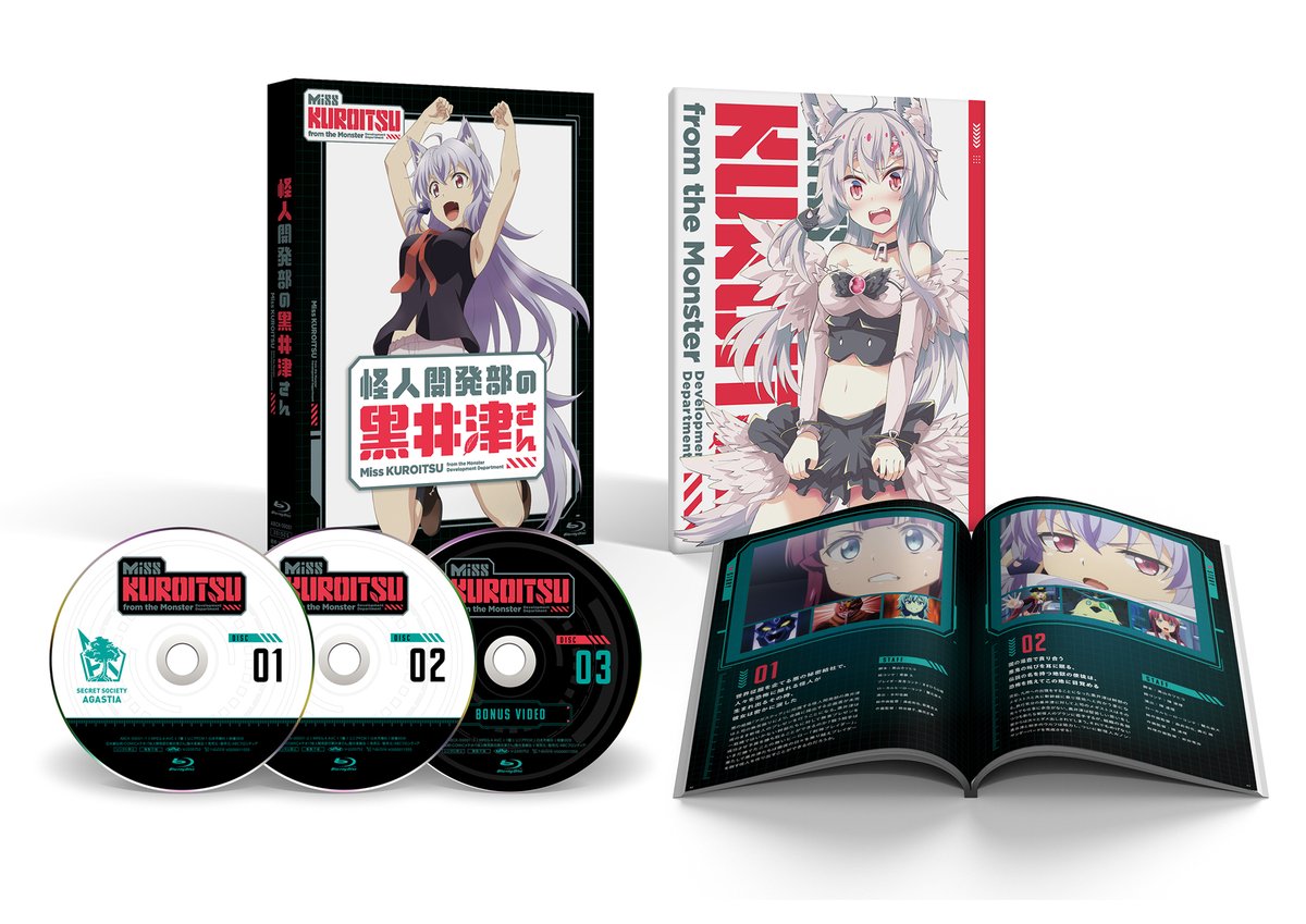 怪人開発部の黒井津さん』Blu-rayアニメ描きおろしデジパック＆原作