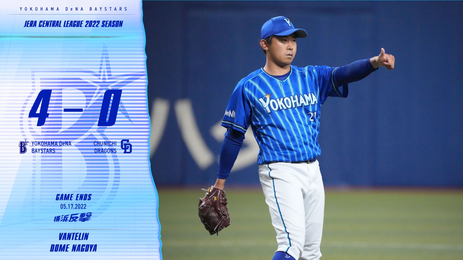 今永昇太 横浜DeNA 2016 BBM ルーキー50枚限定ジャージカード！ 今永