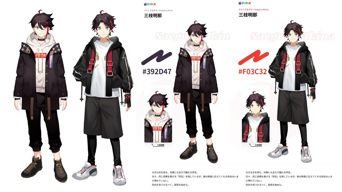 三枝明那さんの公式サイト/にじストア掲載デフォルトが衣装,また