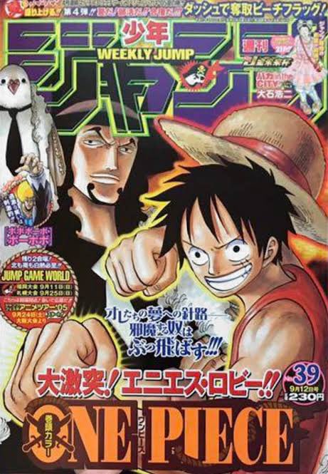 週刊少年ジャンプ2005年39号】ワンピース ルッチ 週刊少年ジャンプ2005