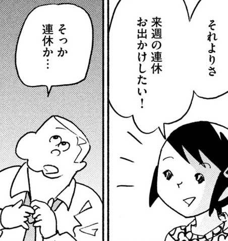 一人で楽しんで、ちょっと後ろめたい。みなさん思い当たる節、あります