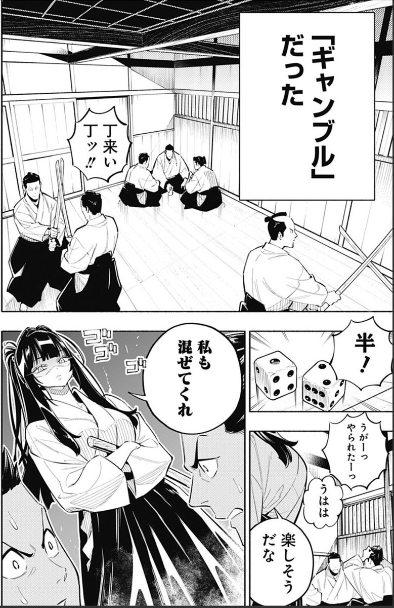 ⭐️巨弾新連載⭐️ 『幕末賭博バルバロイ』 原作：河本ほむら 作画