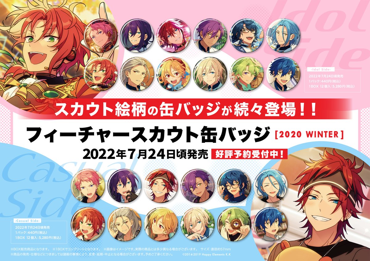 とど/16日まで 日和 缶バッジ セット テーマスカウト 2020 とど/16日