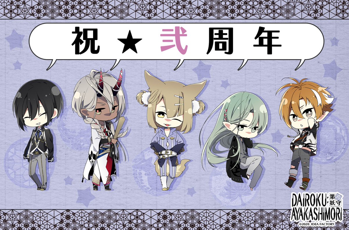 DAIROKU：AYAKASHIMORI【公式】 (@D6_Info) / Posts / X