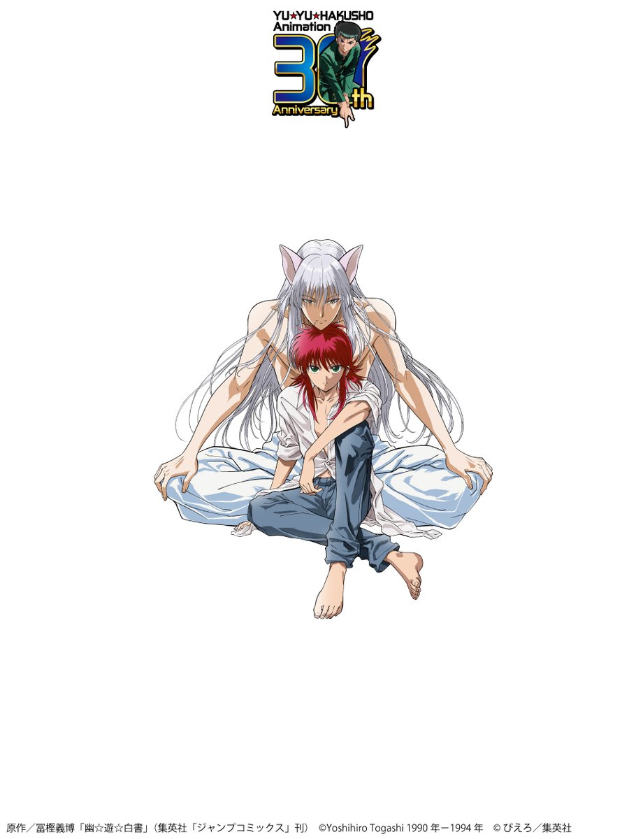 🎊アニメ「幽☆遊☆白書」30周年🎊 30周年記念イラスト解禁🔥 なんと