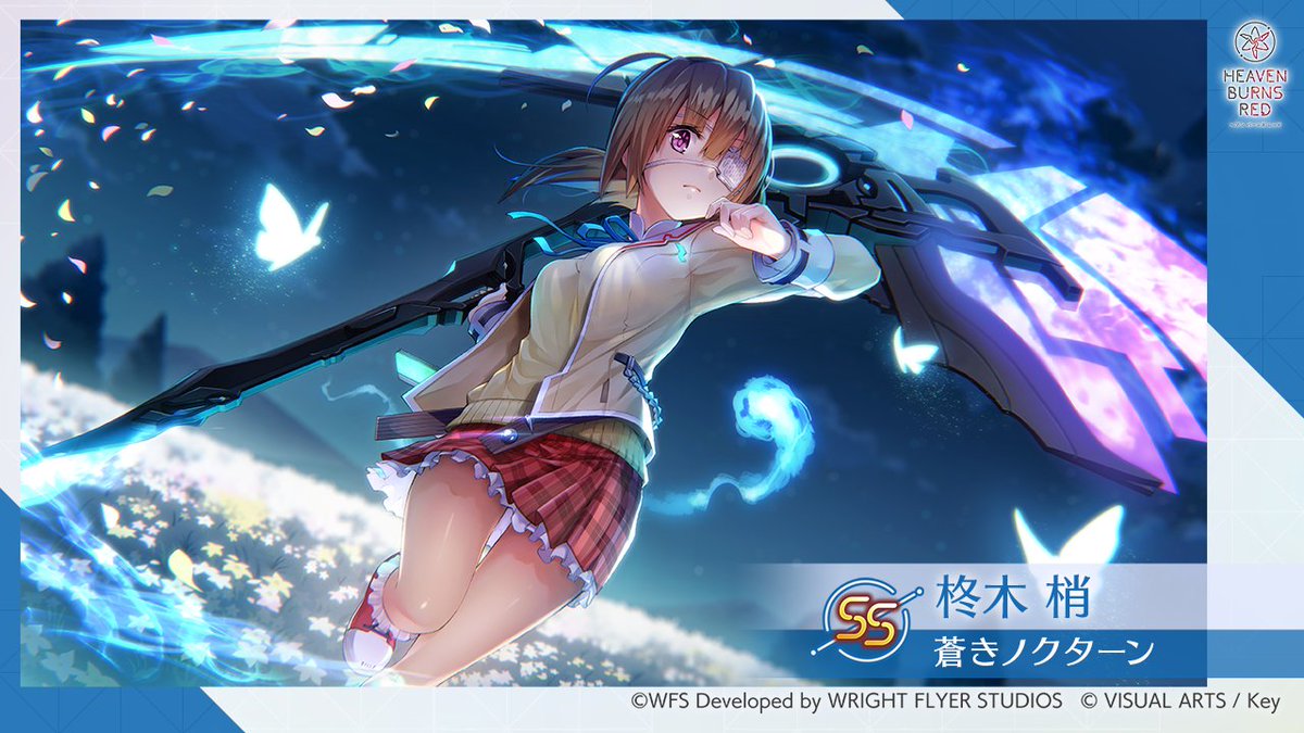 スタイル紹介】 SS[蒼きノクターン]柊木梢（CV #小澤亜李）を紹介