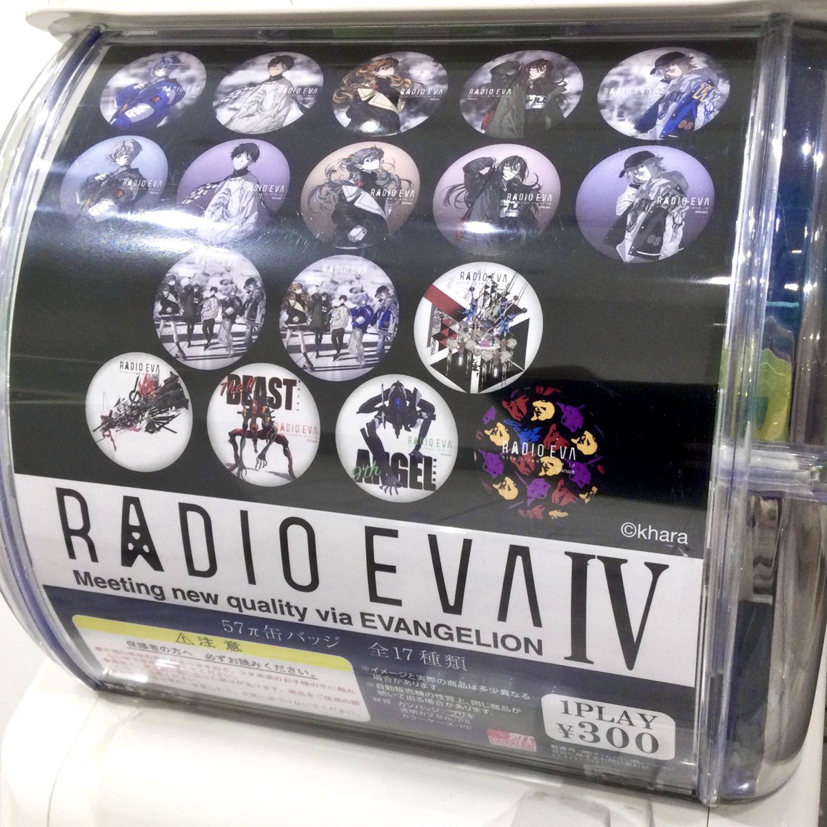 再入荷】RADIO EVA 缶バッジ 第1弾〜第4弾が店頭にて稼働中！ 大好評の