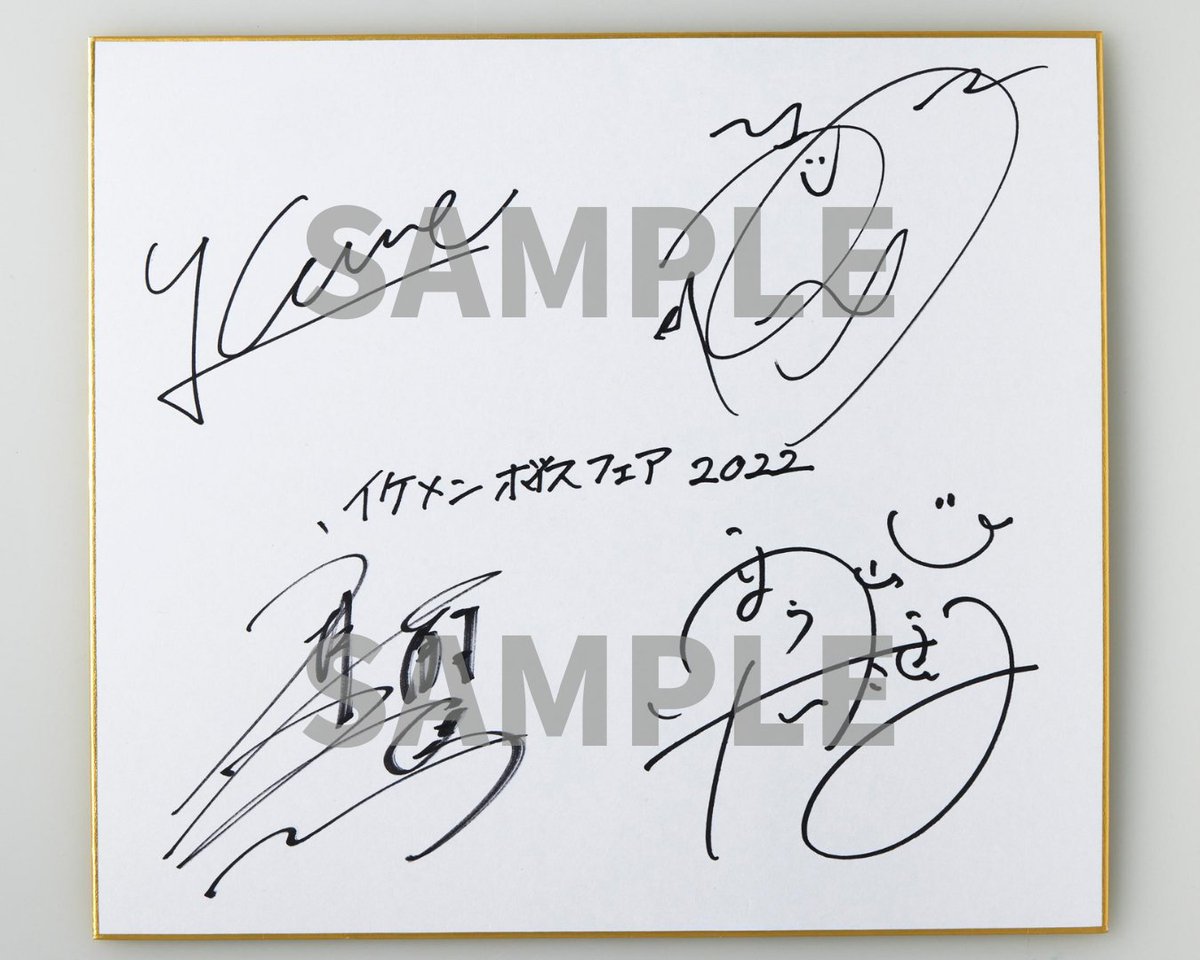 イケメンボイスフェア 2022開幕記念✨ RTキャンペーン開催🎉 ＼ 今年の