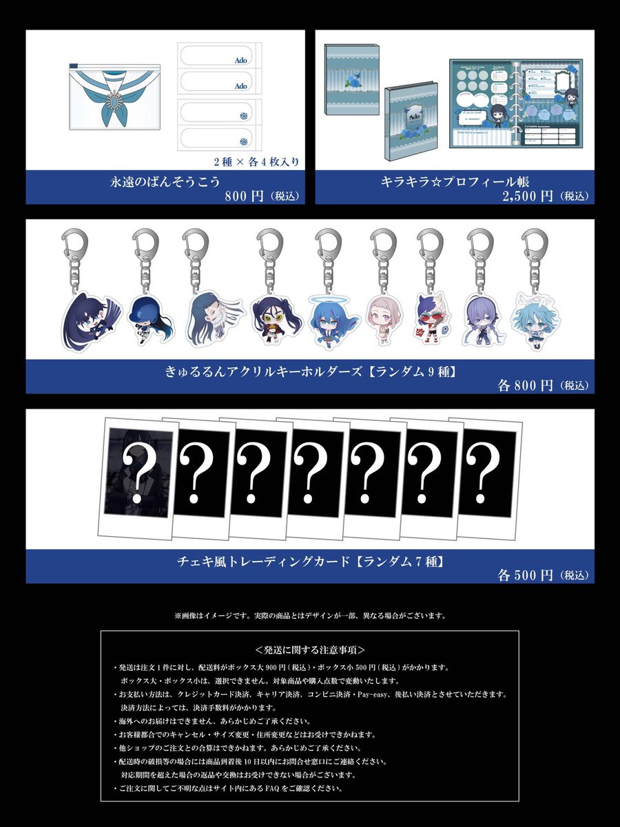 カムパネルラ グッズ先行販売】 8/11 2ndワンマンライブ「カムパネルラ