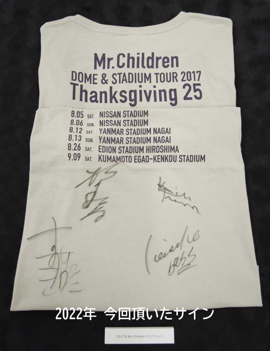 1枚目の写真は、2017年8月5日、6日に日産スタジアムで「Mr.Children