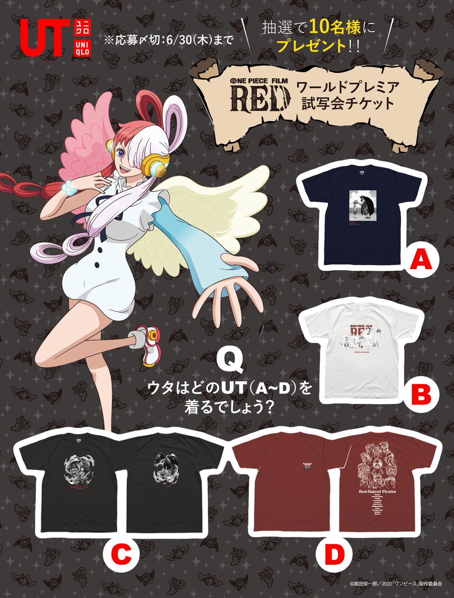 ONE PIECE FILM RED #UT』発売(7/11~)記念🎉 UTを着た #ウタ の限定
