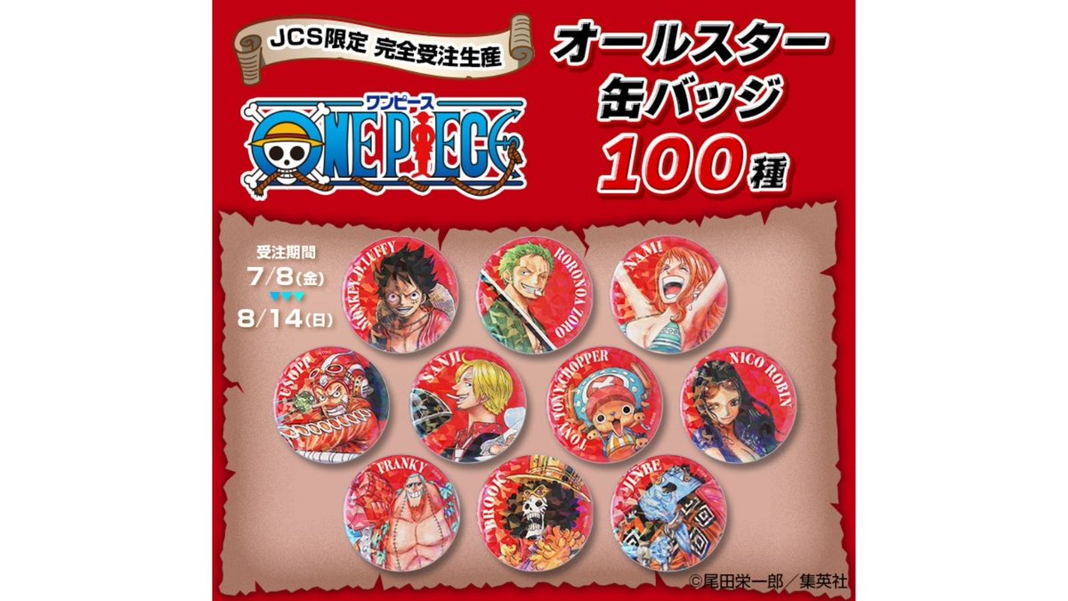 ONEPIECE サンジ オールスター缶バッジ まとめ売り ONEPIECE サンジ