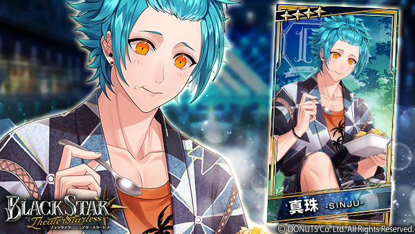 ☆ピックアップガチャ開催中！ ☆4【魅惑の盛り放題】#真珠 (CV