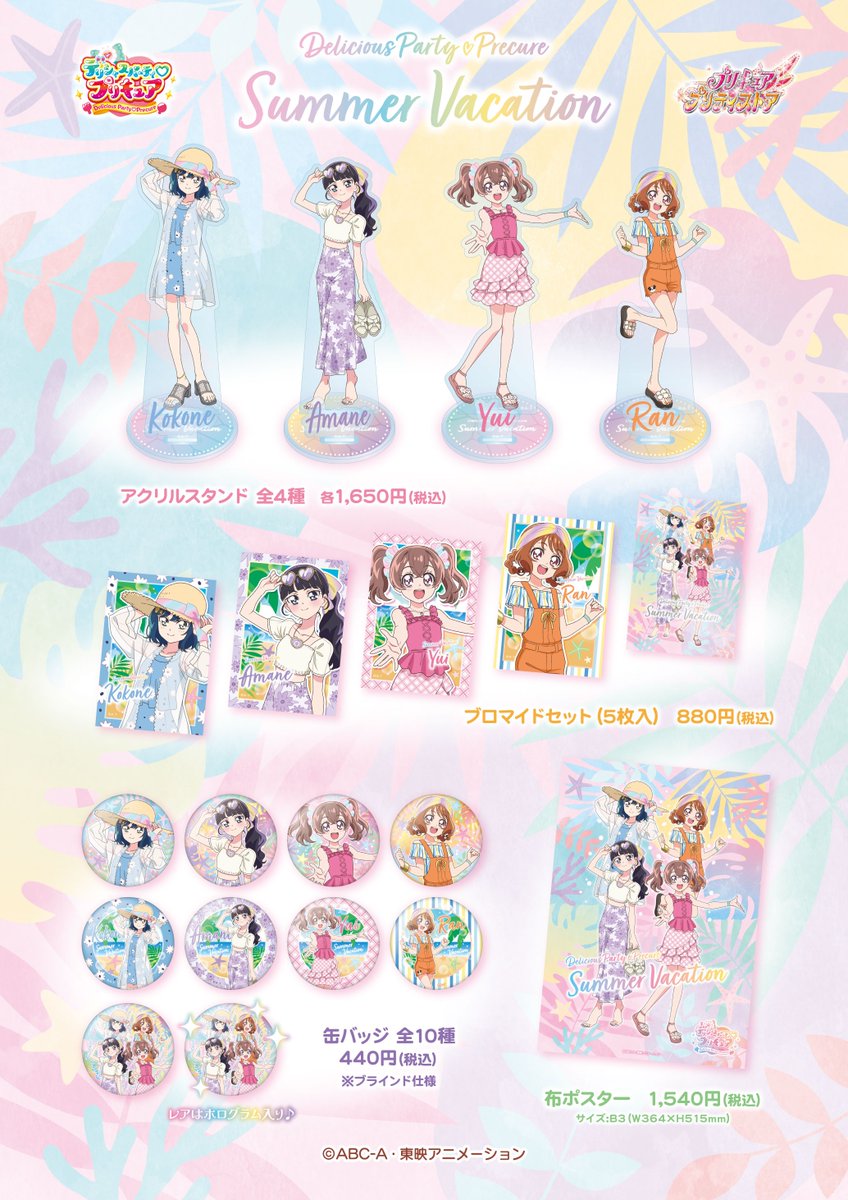 購入制限のお知らせ】 1入店1会計につき、お一人様 缶バッジ：10点まで