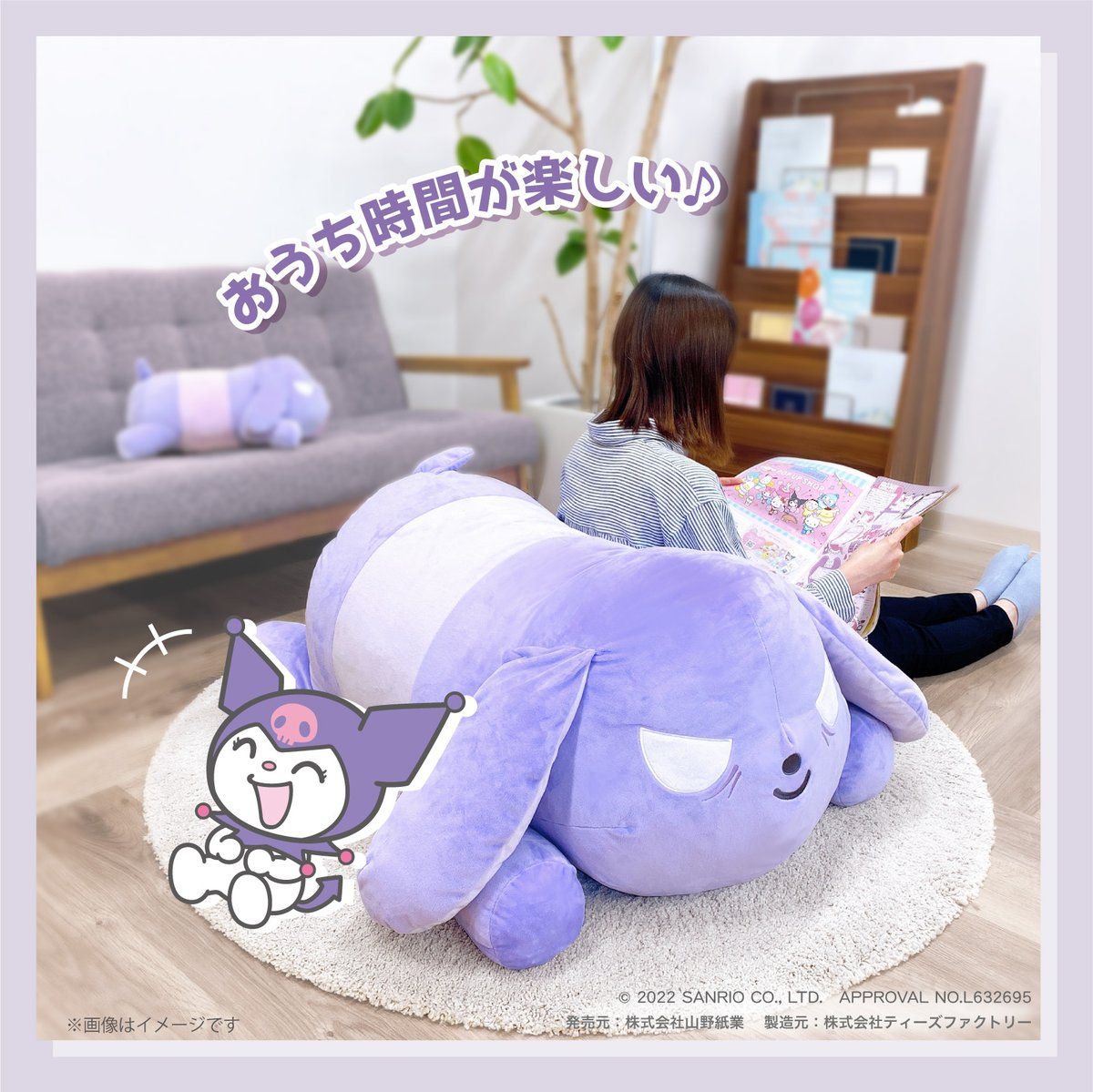 クロミの子分でおなじみ、バクの特大抱きまくらが登場！もっちり