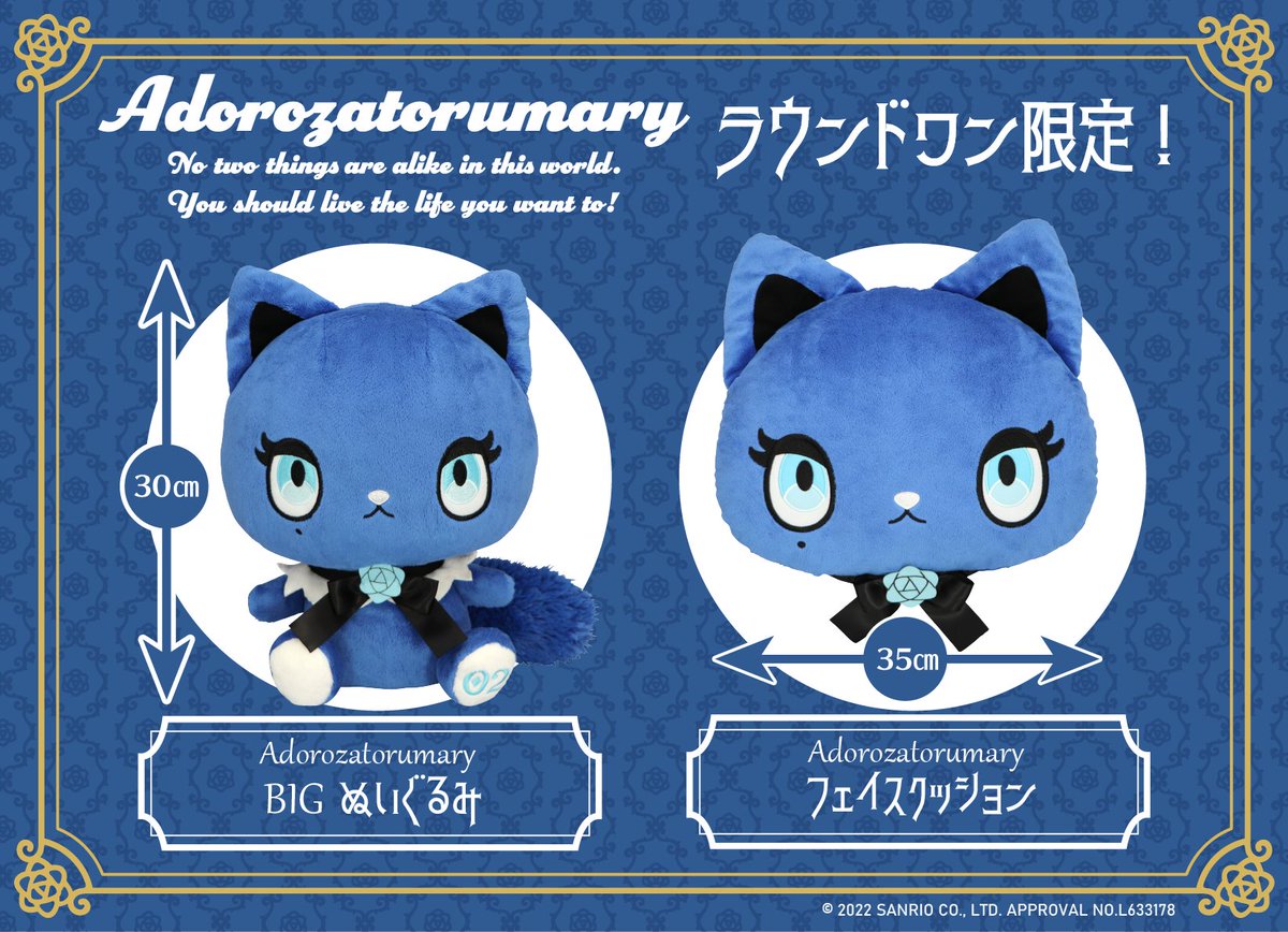 ━━━*＼💎お知らせ💎／*━━━ 『Adorozatorumary』 at #ラウンド